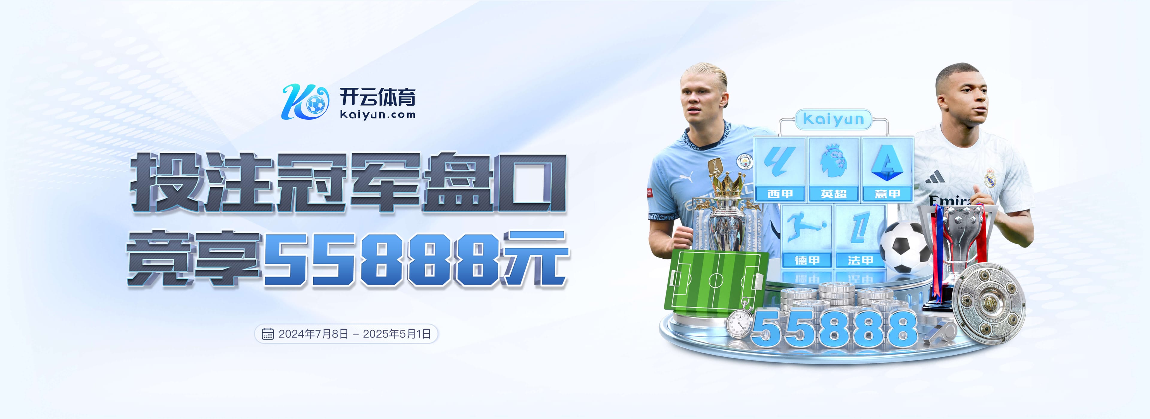 重伤！意媒：德布劳内的伤势并非简单拉伤，预计至少伤缺3个月